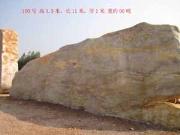 大量批发大型刻字石黄腊石英石太湖石