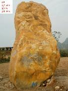 大型黄腊石刻字石A9a