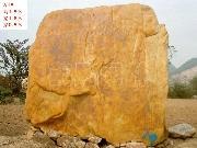 大型黄腊石刻字石A19a