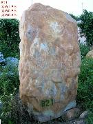 大型黄腊石刻字石b21a