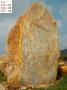 大型黄腊石刻字石a80a