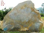 大型黄腊石刻字石a81a