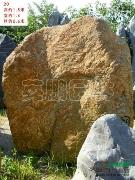 独块黄腊石20号，广东大型刻字石