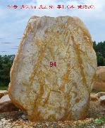 中型黄蜡石、刻字石、园林景观石94号