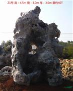 大型太湖石