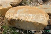 广东产地园林景观黄蜡石台面石