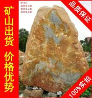 山东大型黄蜡石B102号