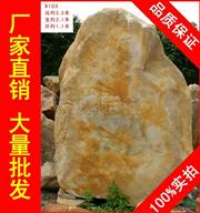 四川大型黄蜡石B103号