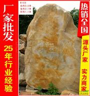 大型黄腊石风景石，大型黄蜡石b103a