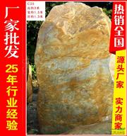 郑州小区景观大型黄蜡石C25