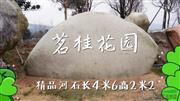 江苏安徽上海生态环境保护水冲河石刻字石