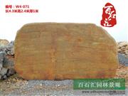 自然园林石招牌、广东景观石刻字
