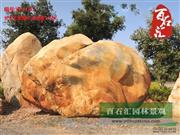 广东园林石厂家供应风水园林石、大型园林石