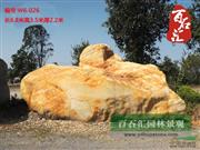 广东黄蜡石低价出售、大型景观石低价供应
