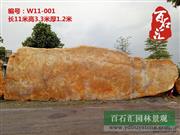百石汇园林石厂家、低价出售广东黄蜡石