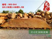 广东景观石厂家、低价出售大型园林石