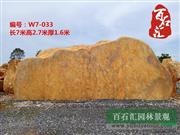 供应大型黄蜡石、低价批发广东景观石