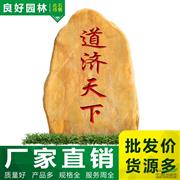 广东景观石招牌石刻字
