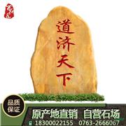 广东景观石招牌石刻字