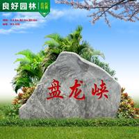 江苏园林石景观石、3米长青石卧石